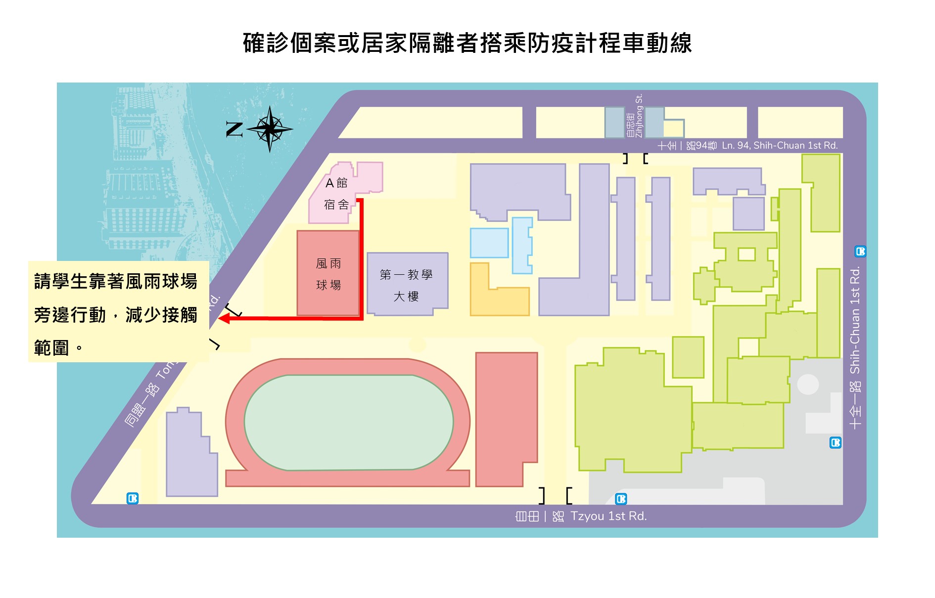 離開宿舍動線