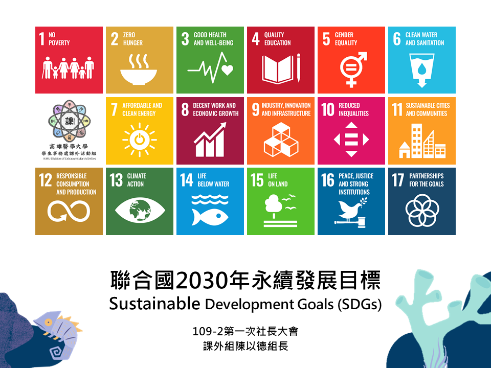 SDGs01