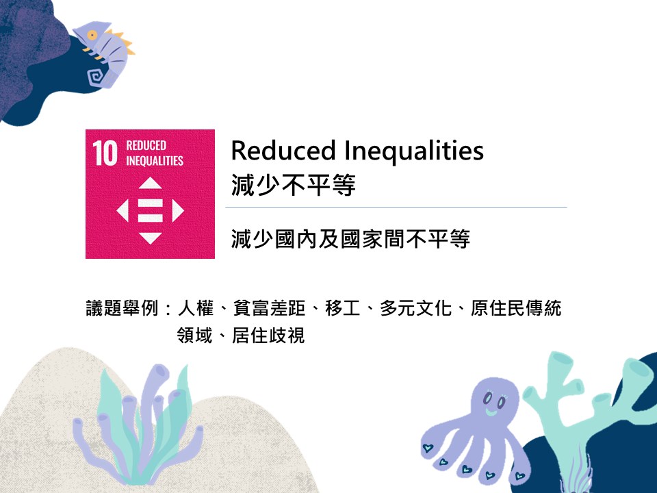 SDGs12