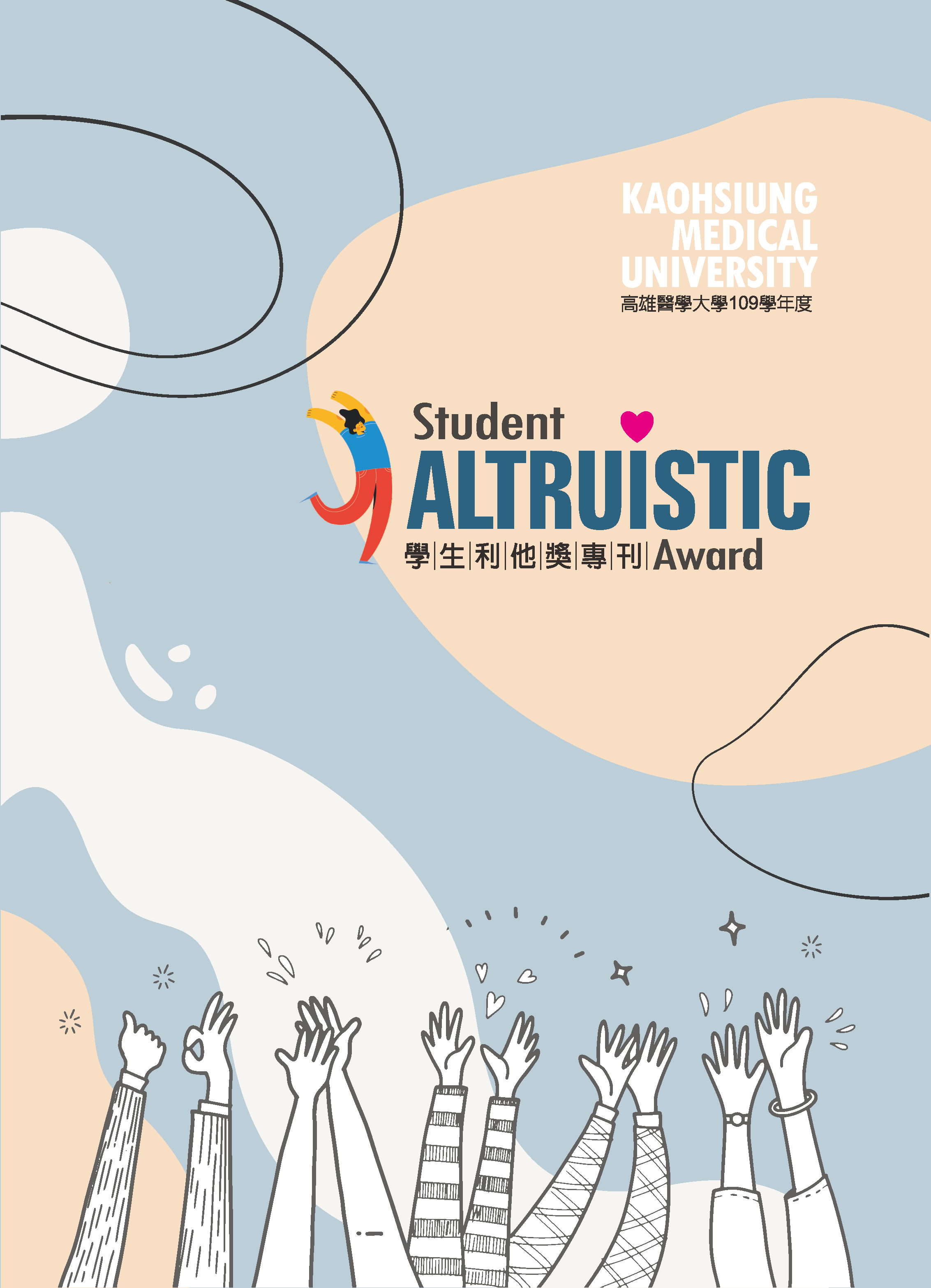 altruistic award 109