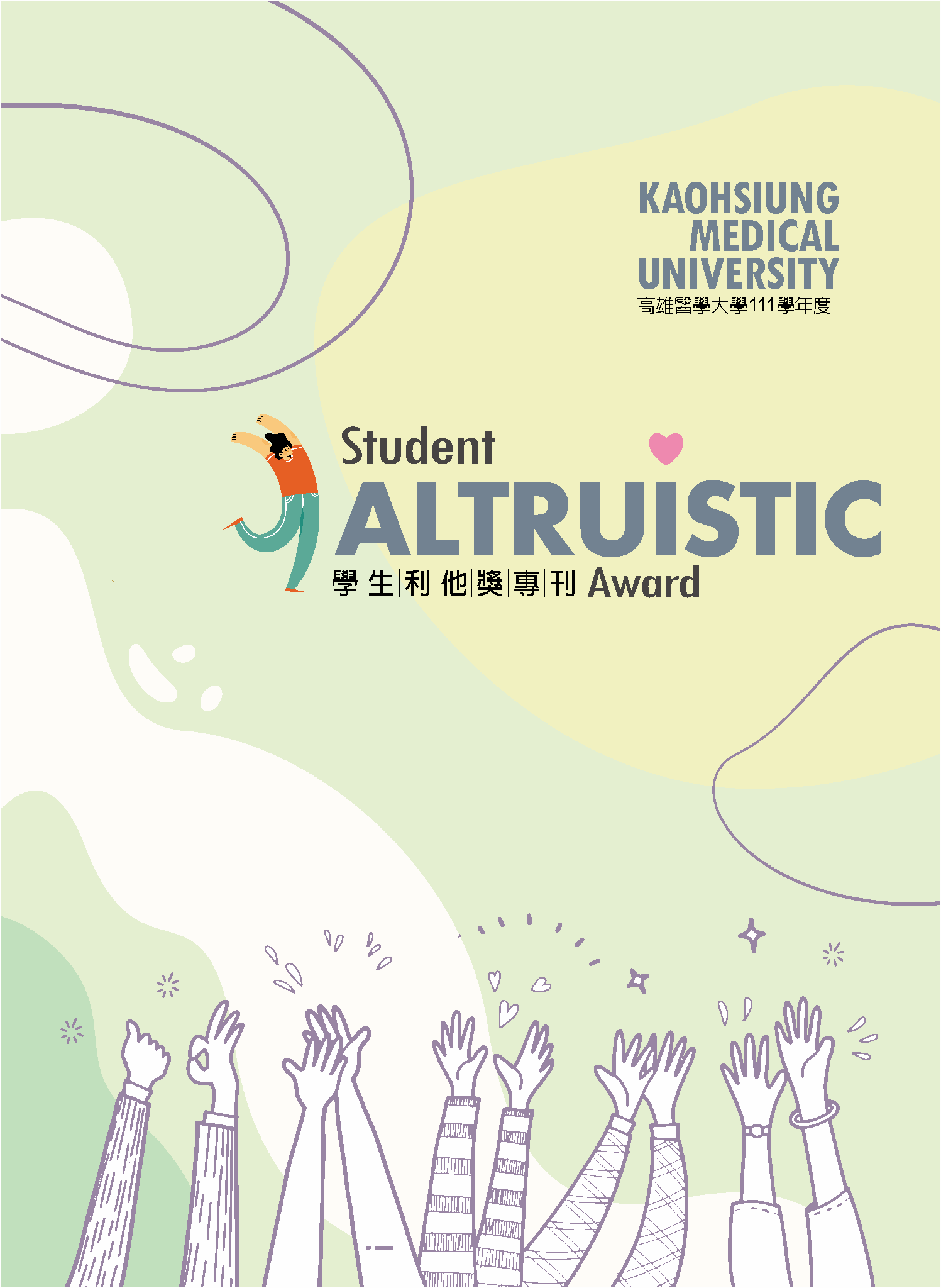 altruistic award 110